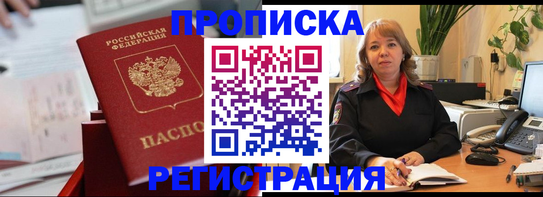 временная регистрация гарантия в Аркадаке