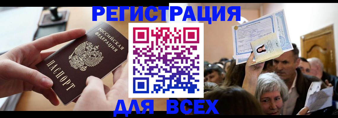 временная регистрация гарантия в Аркадаке