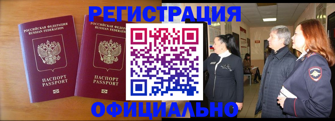 регистрация в Аркадаке