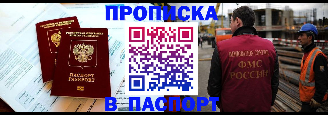 прописка для кредита в Аркадаке